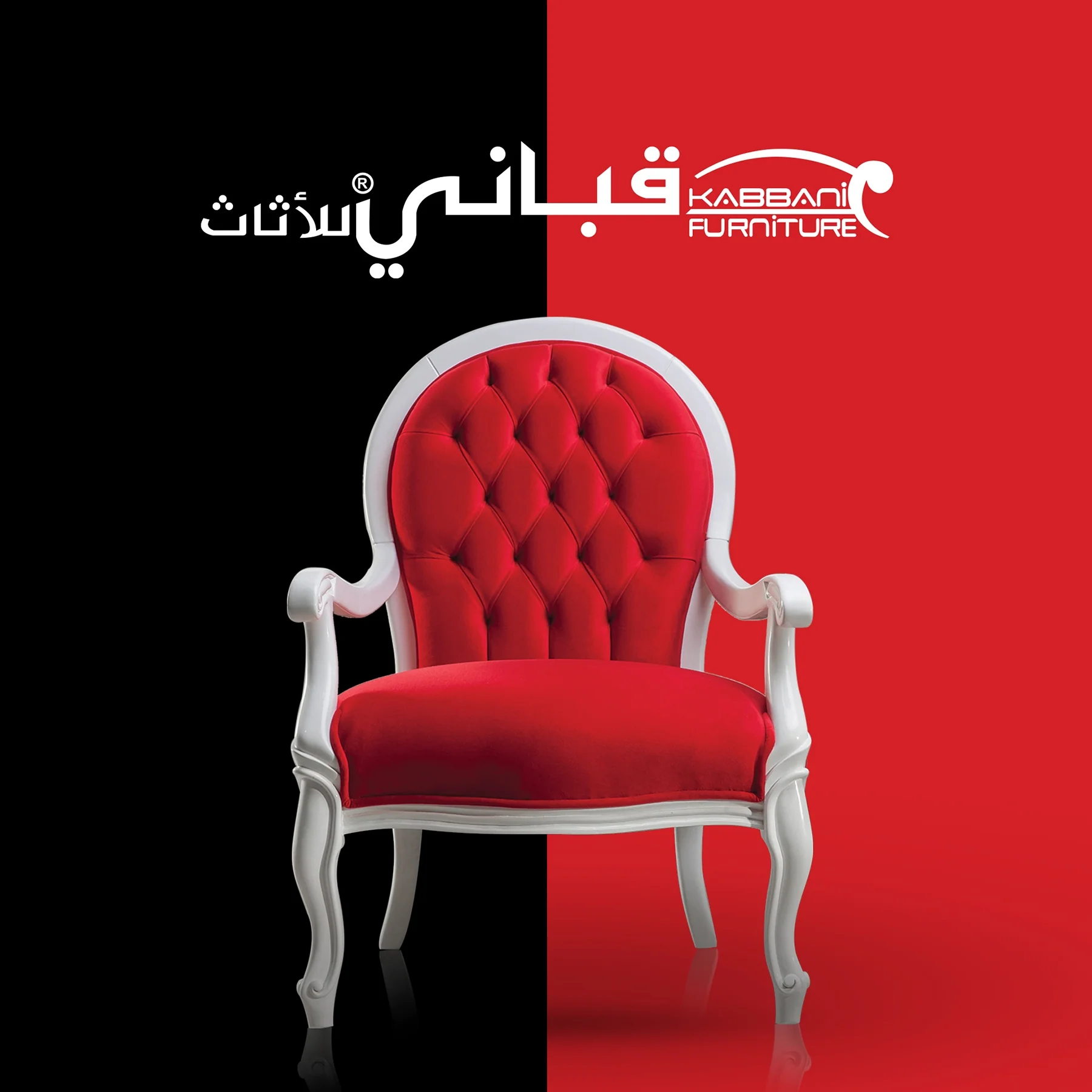 قباني
